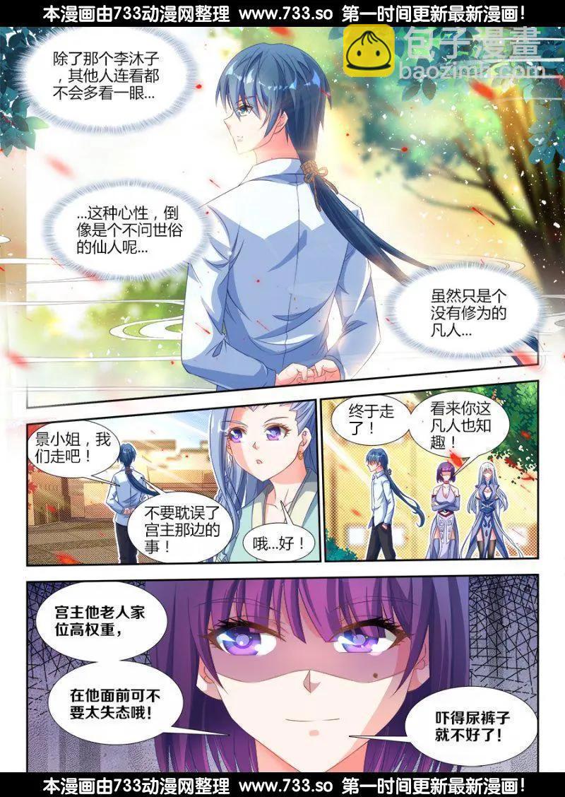 313、宫主4