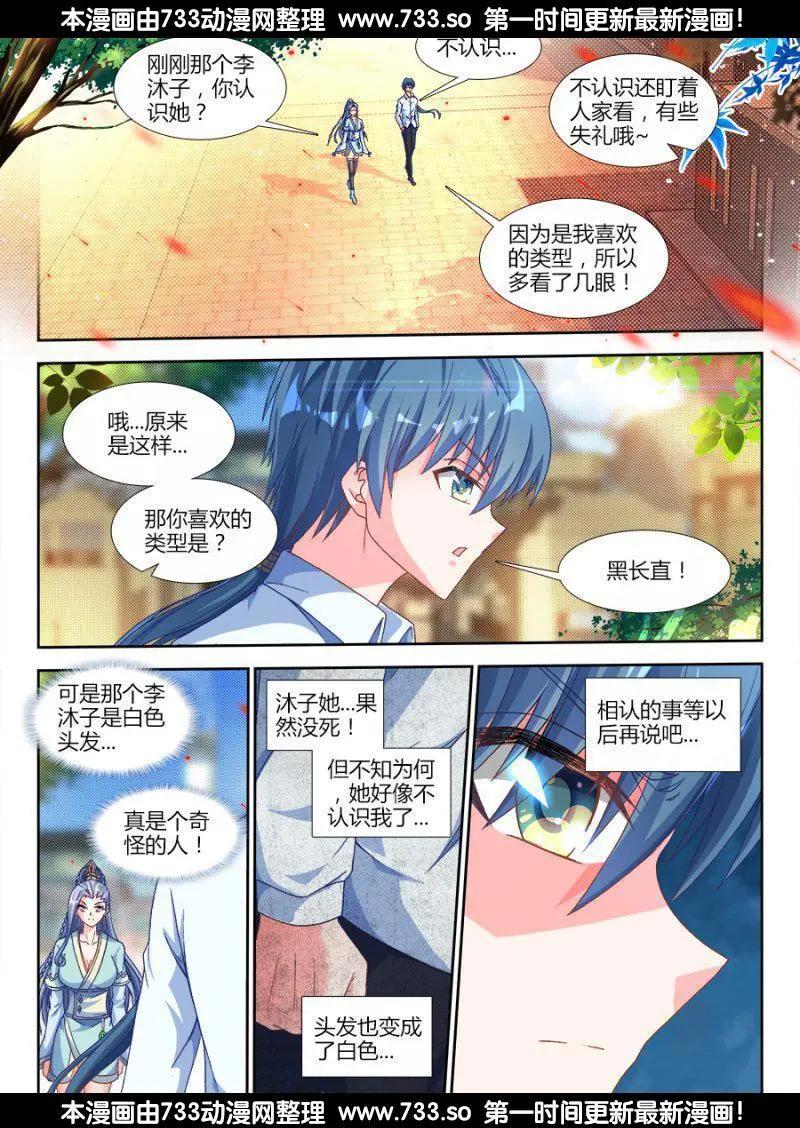 313、宫主5