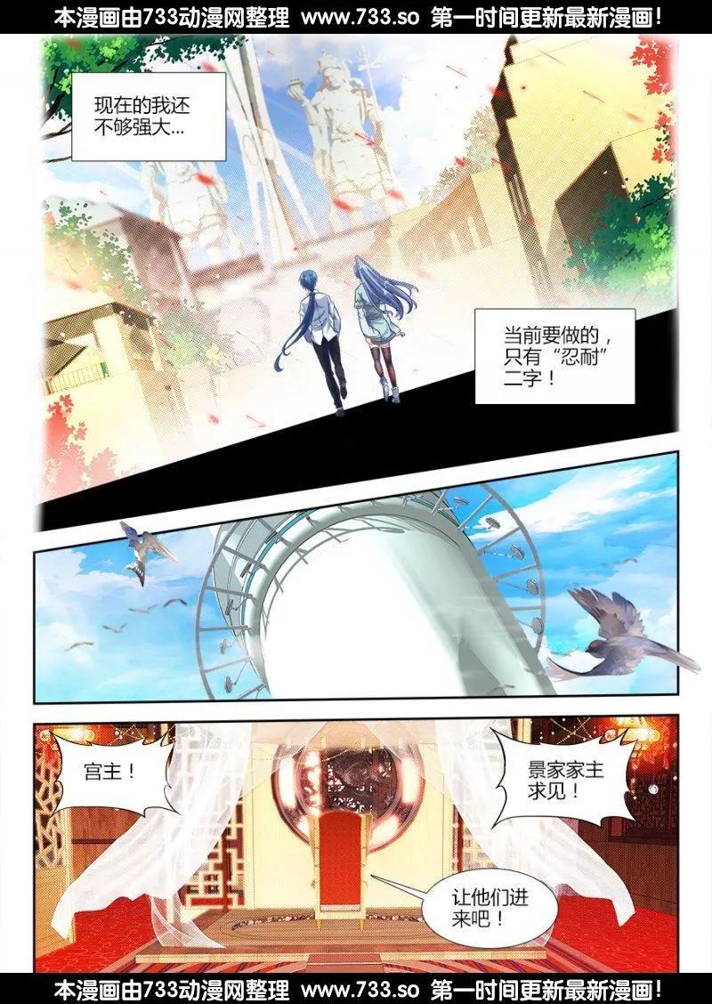 313、宫主6
