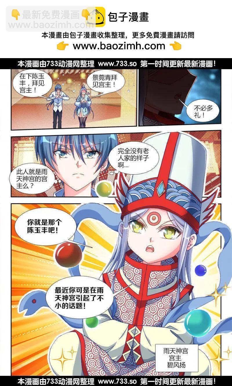313、宫主7
