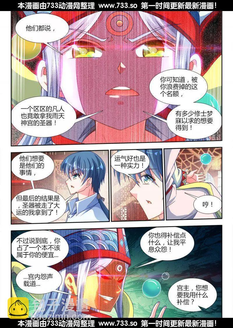 313、宫主8