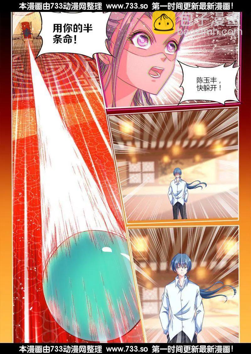 313、宫主9