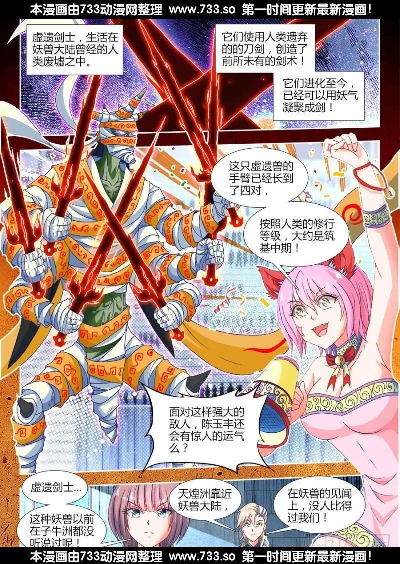 317、第二颗兽核！0
