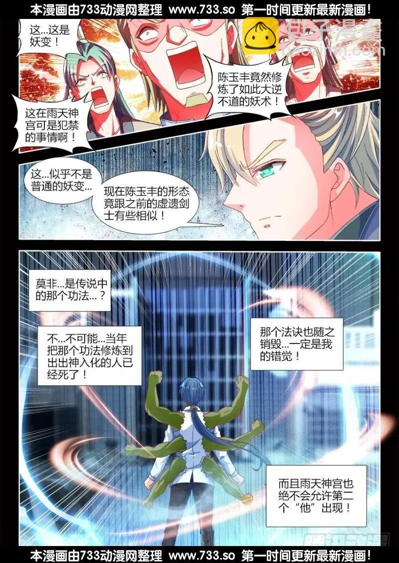 317、第二颗兽核！10