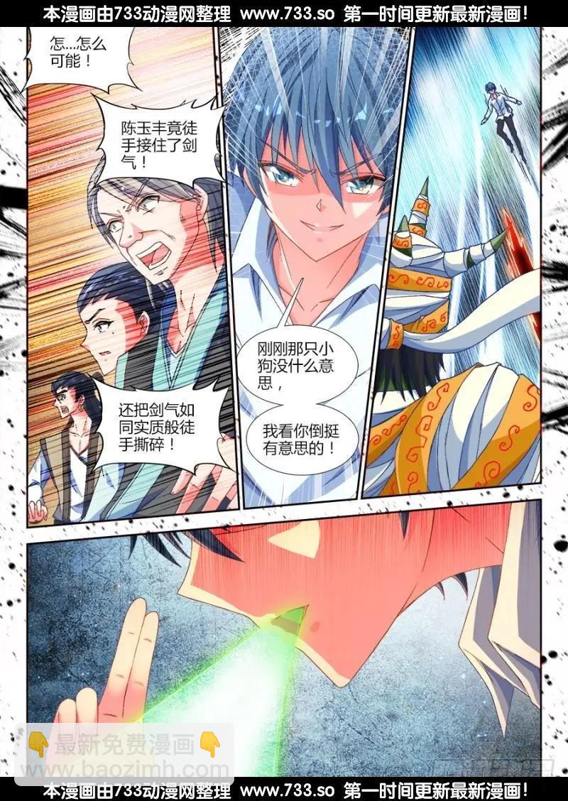 317、第二颗兽核！3