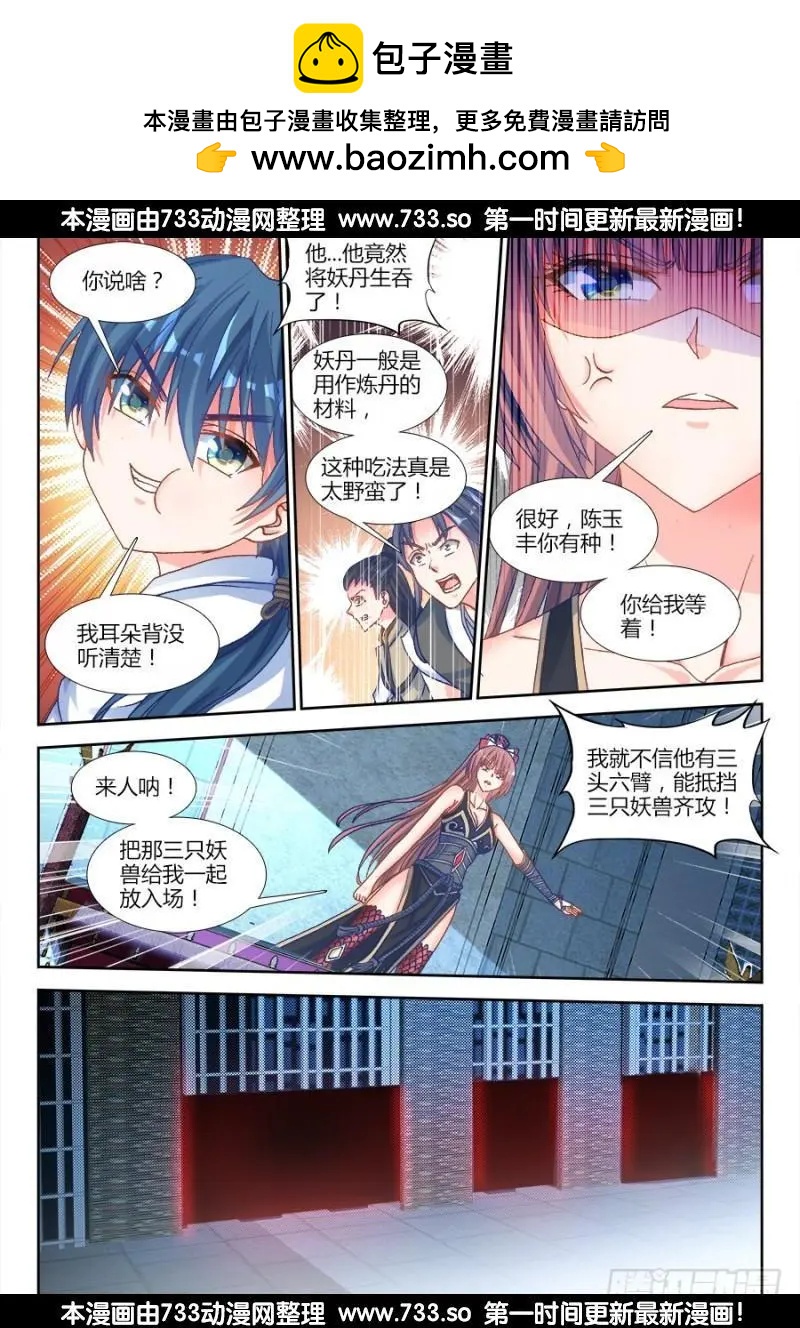 317、第二颗兽核！6