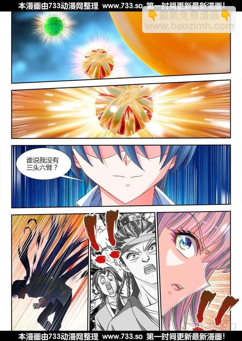 317、第二颗兽核！8