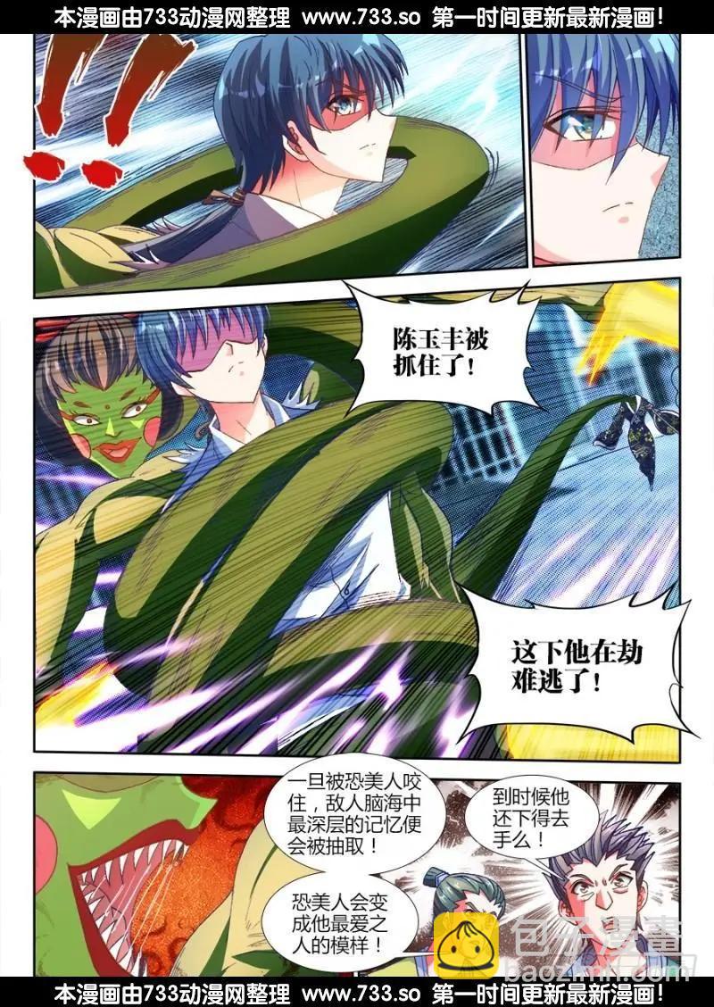 318、守护者挑战4
