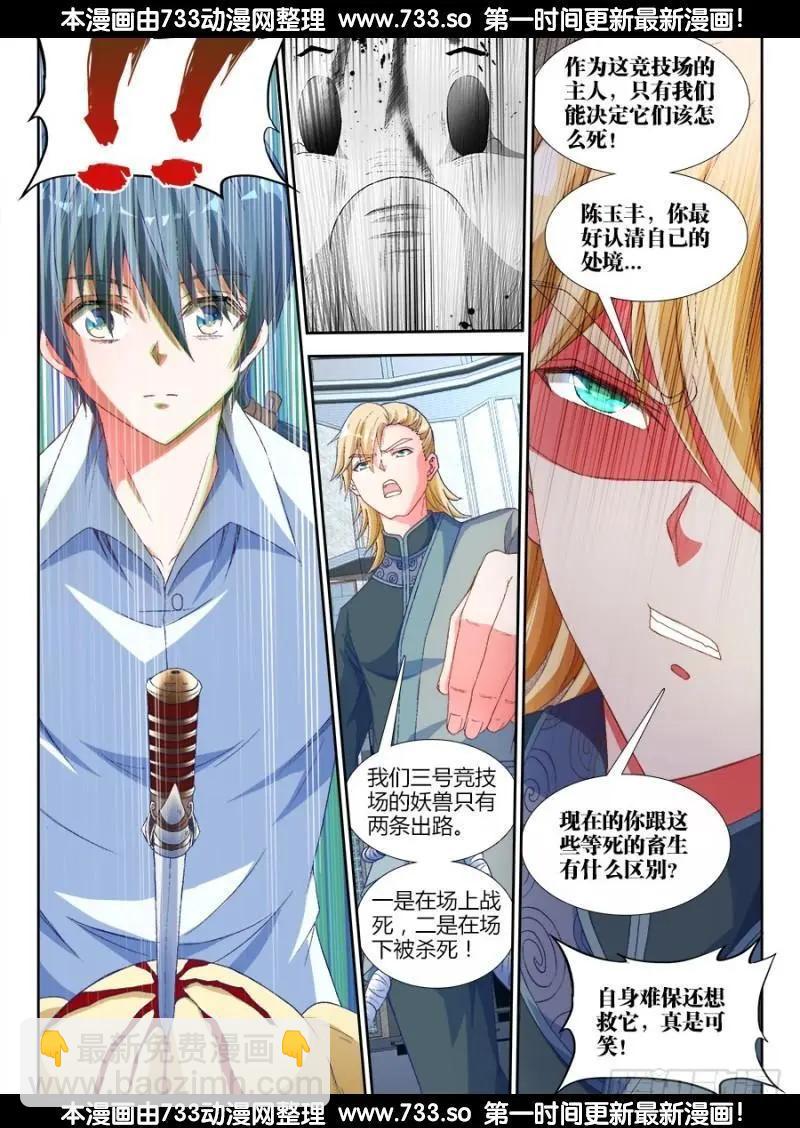 318、守护者挑战9