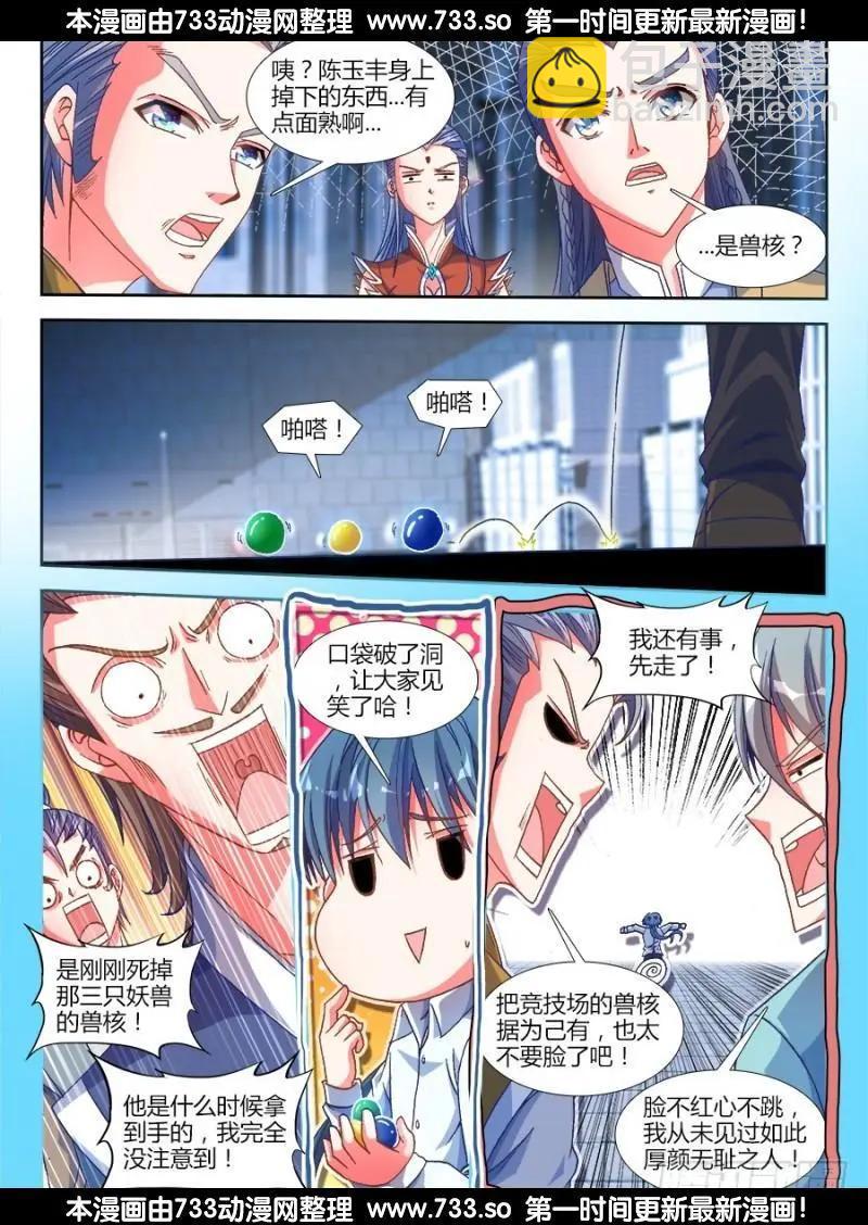 320、我的字典里2