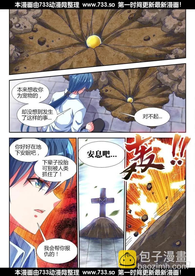 320、我的字典里4