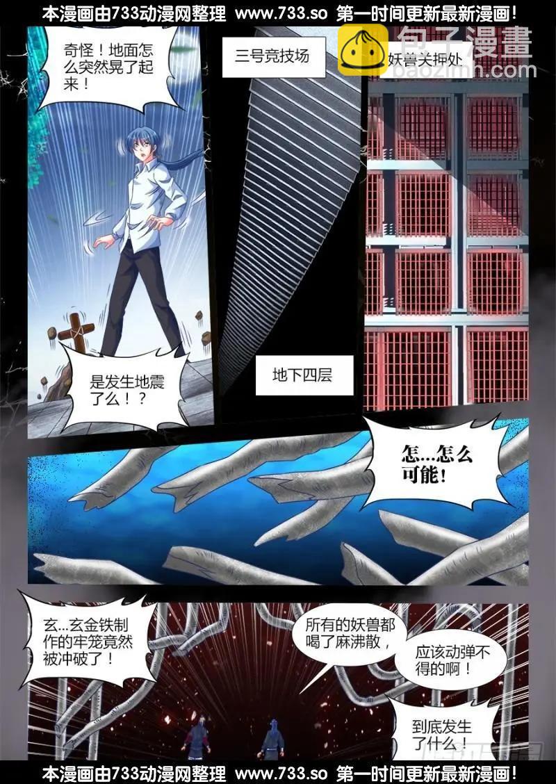 320、我的字典里5