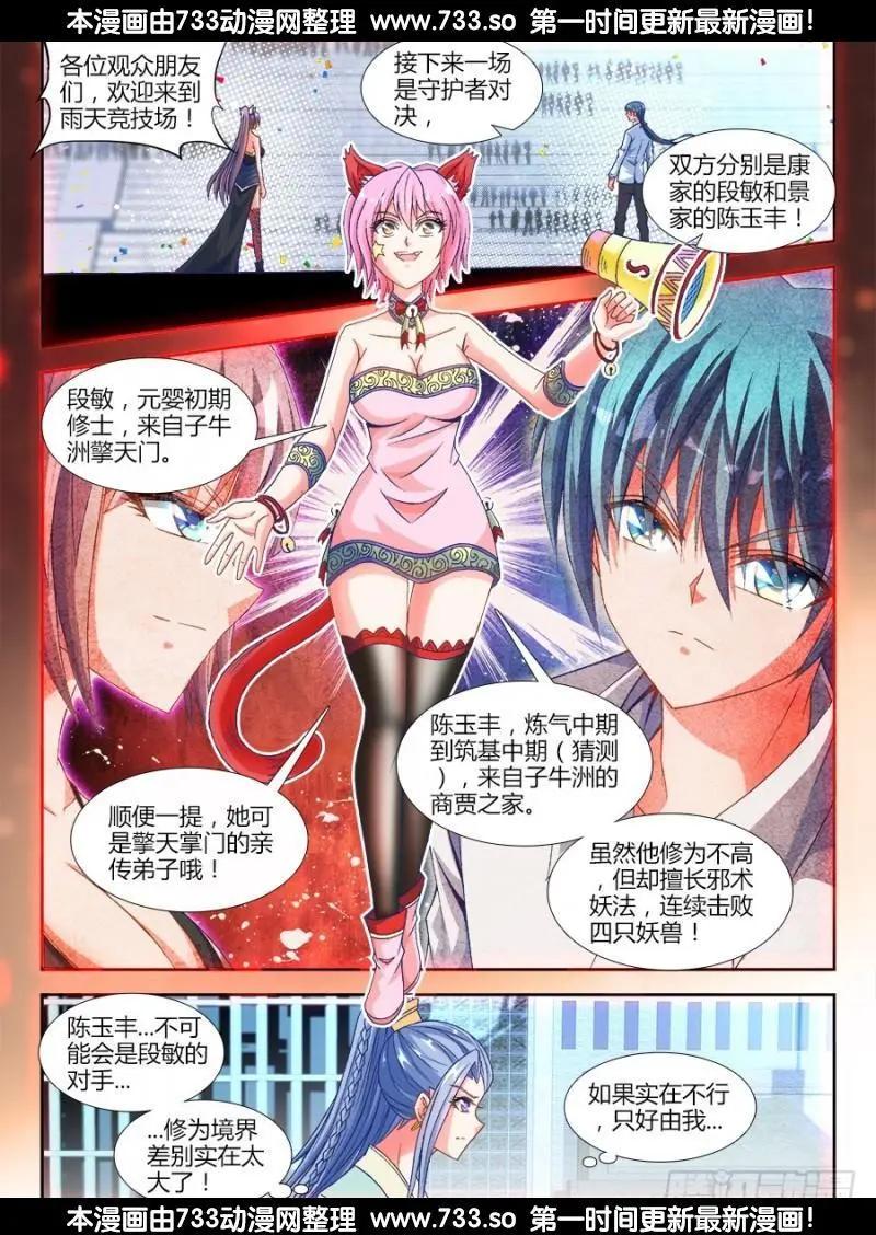 321、侧写0