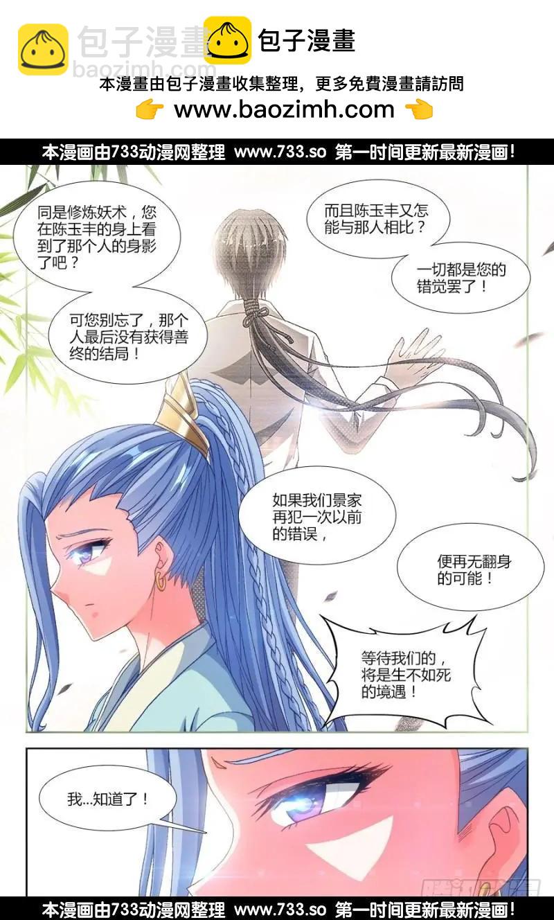 321、侧写2