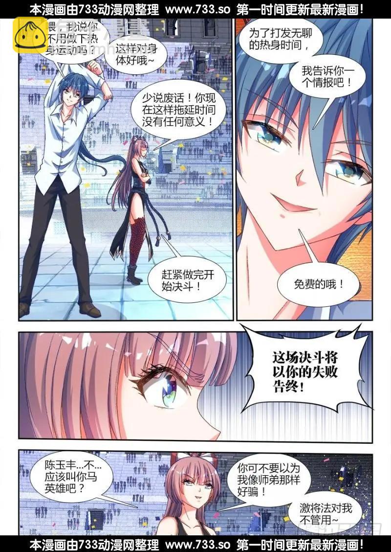 321、侧写3