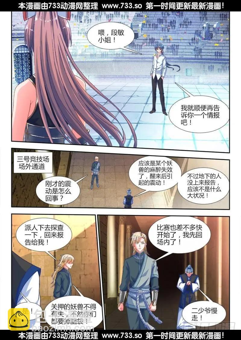 321、侧写8