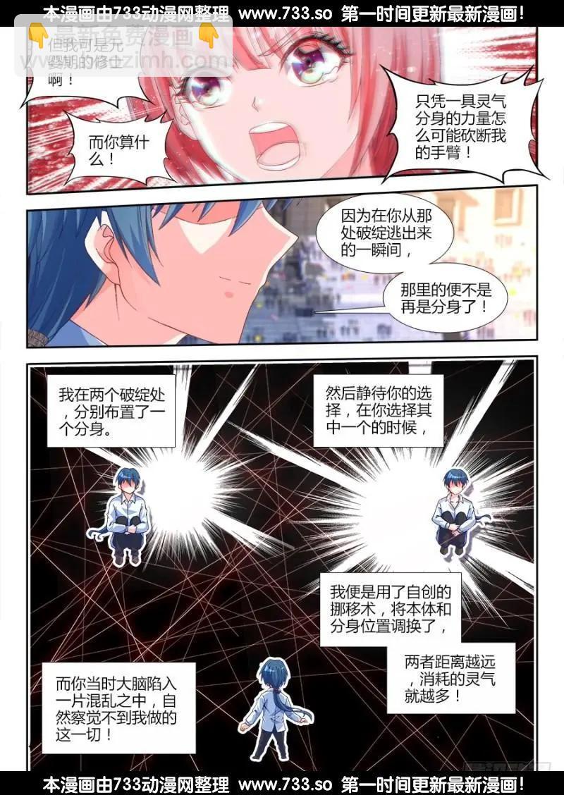 323、胜利！3