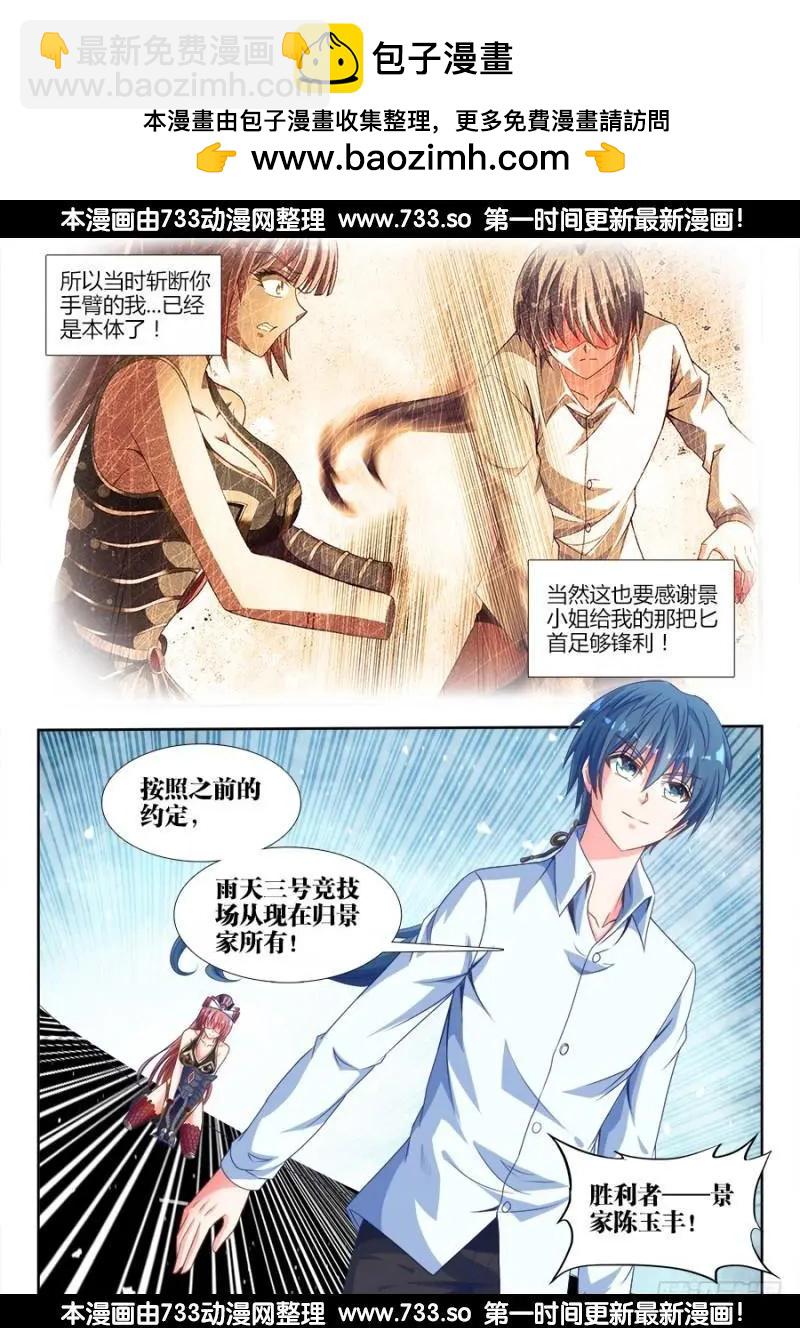 323、胜利！4