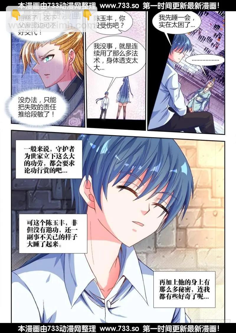 323、胜利！5