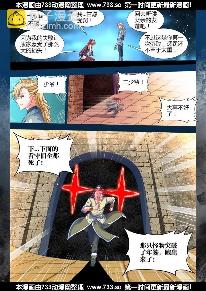 323、胜利！6
