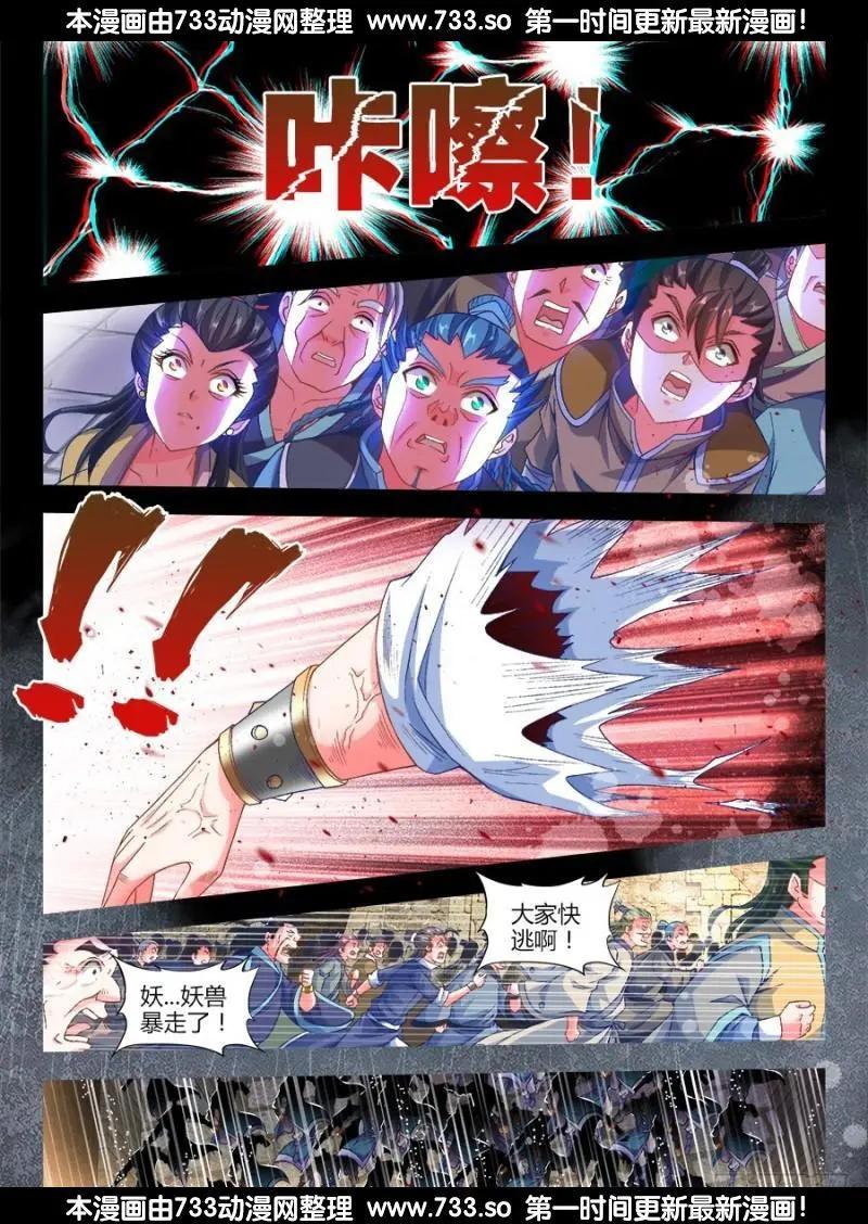 323、胜利！8