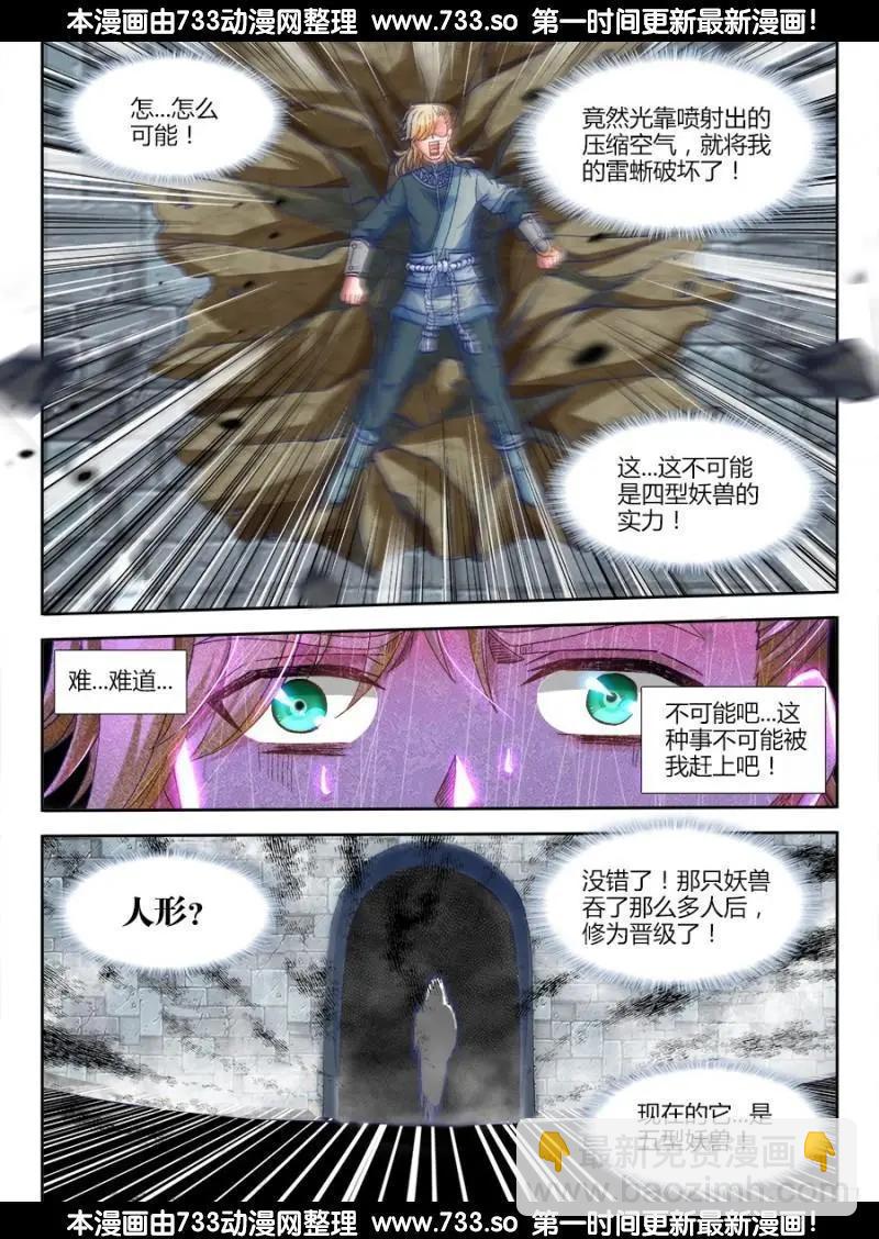 324、进化4