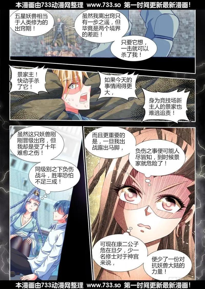 324、进化5