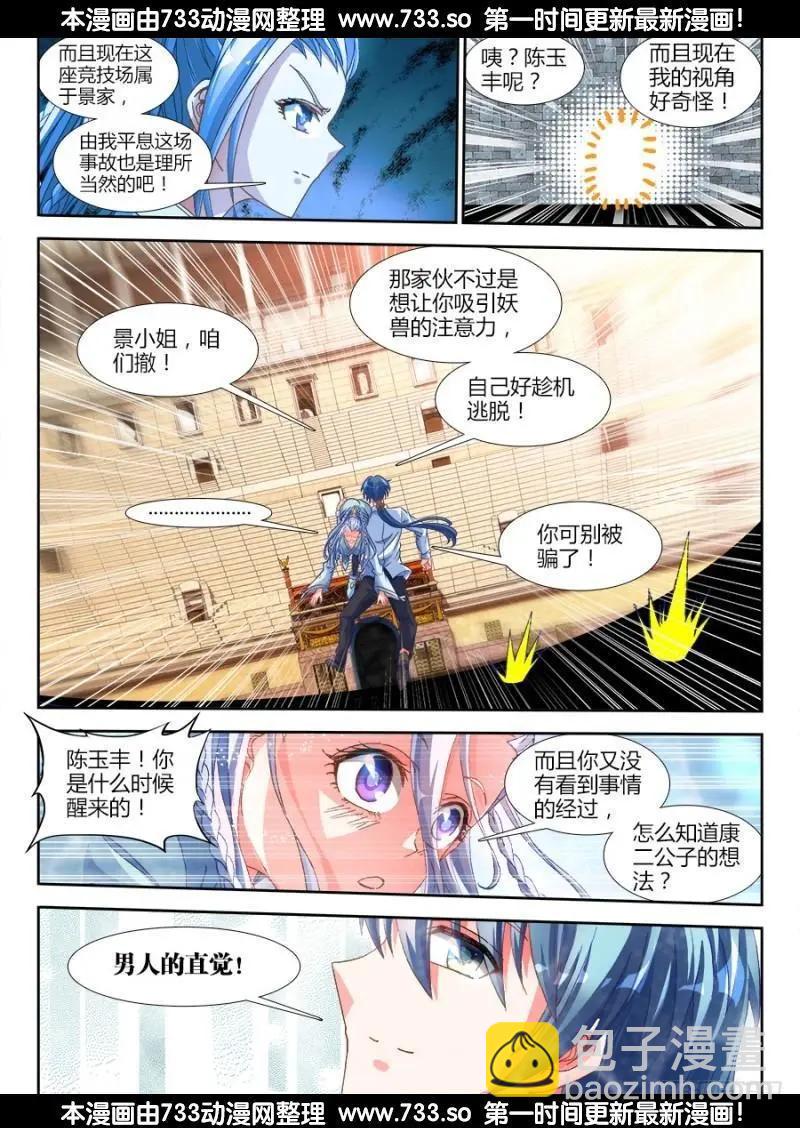 324、进化6