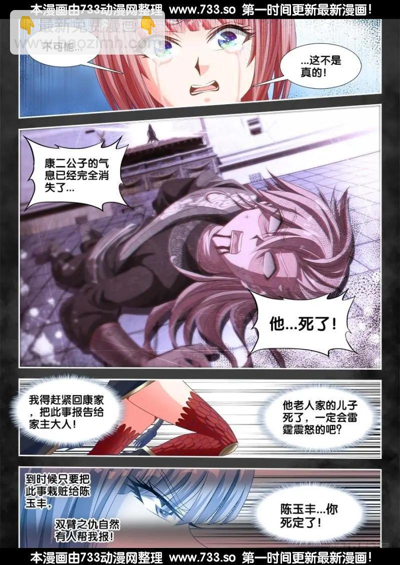 325、地下密室5
