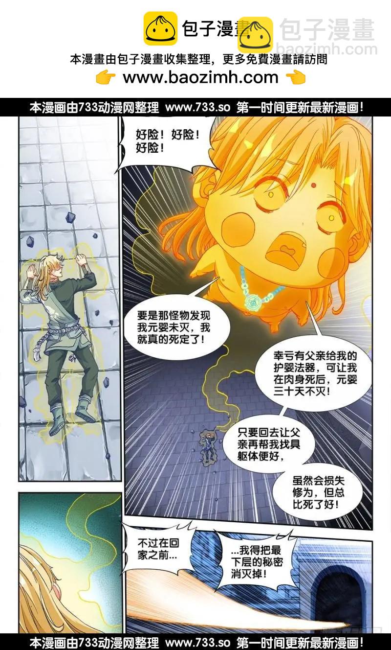 325、地下密室6