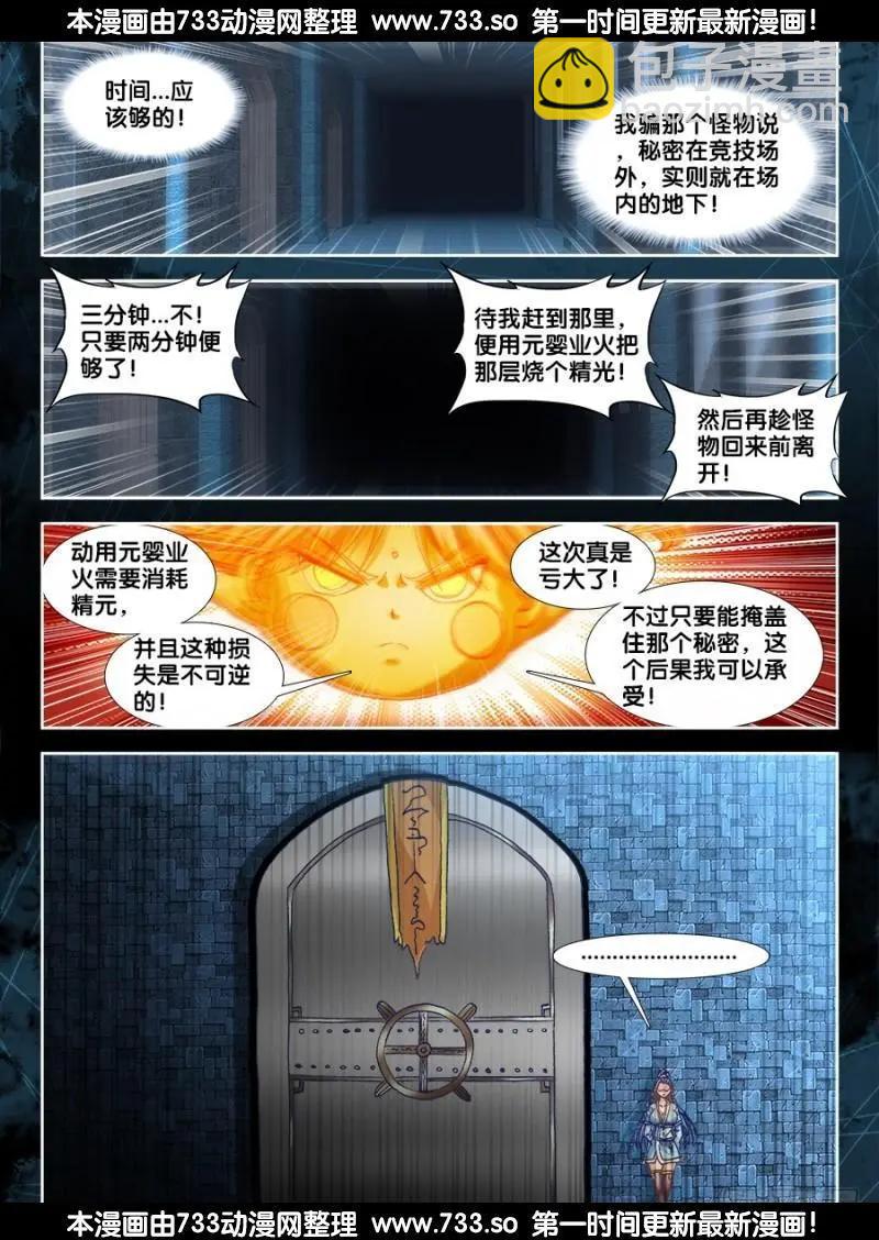325、地下密室7