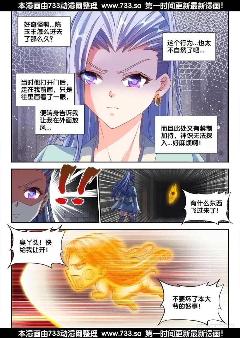 325、地下密室8