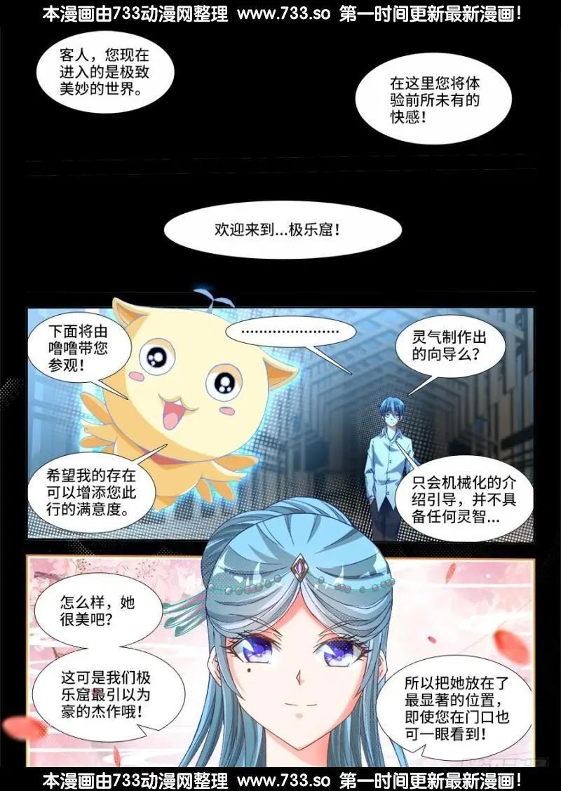 326、极乐窟0