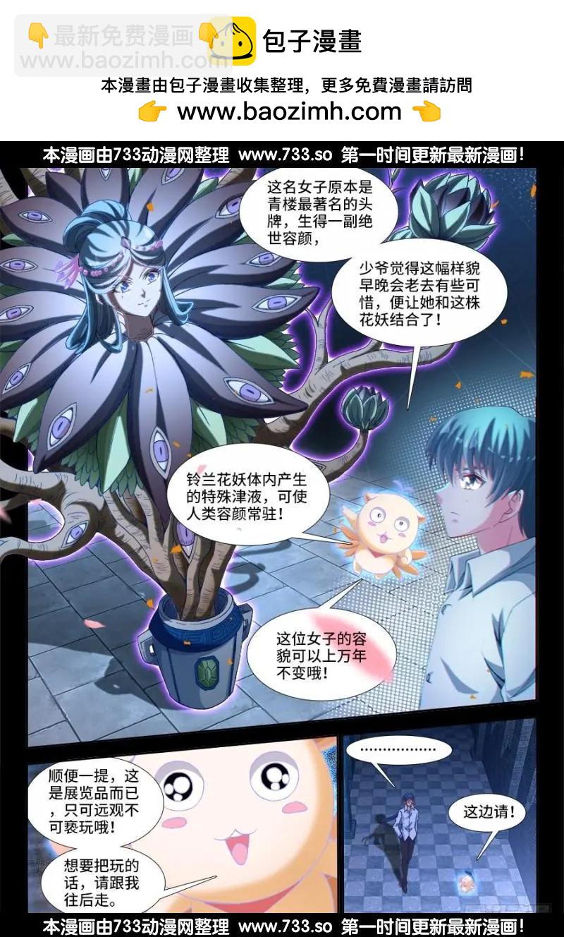 326、极乐窟1