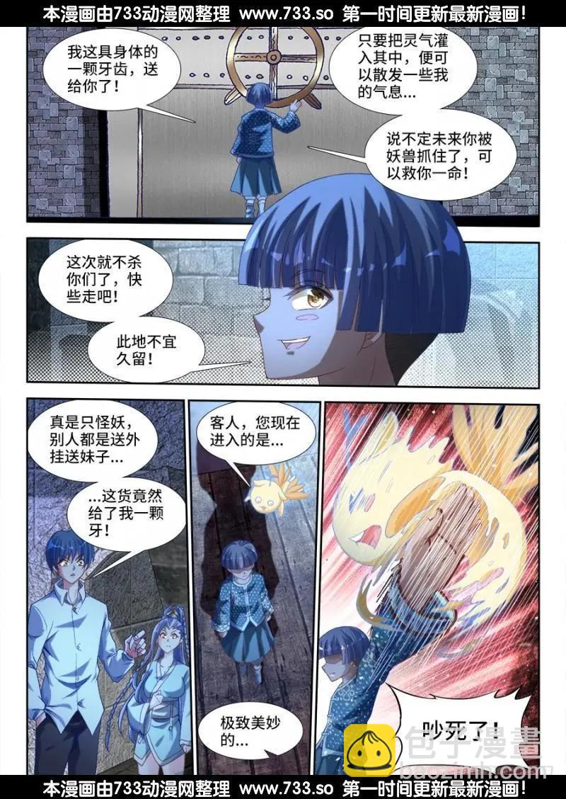 326、极乐窟11