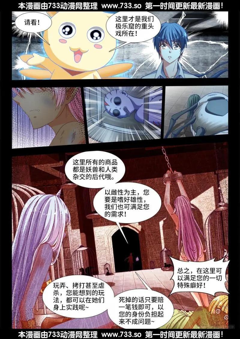 326、极乐窟2