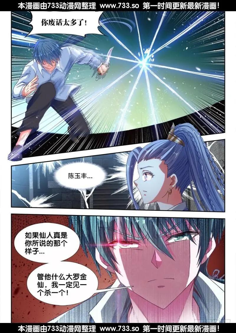 326、极乐窟7