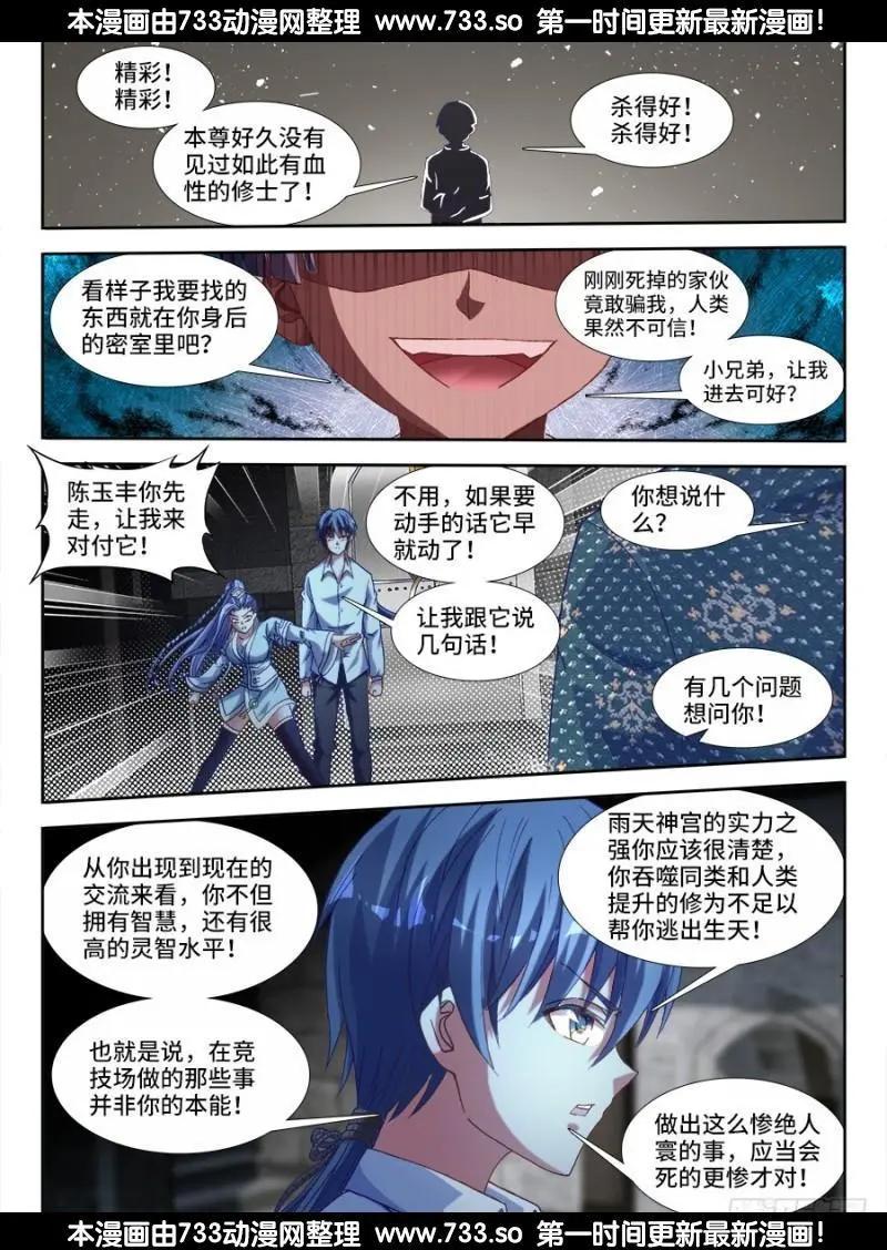 326、极乐窟8
