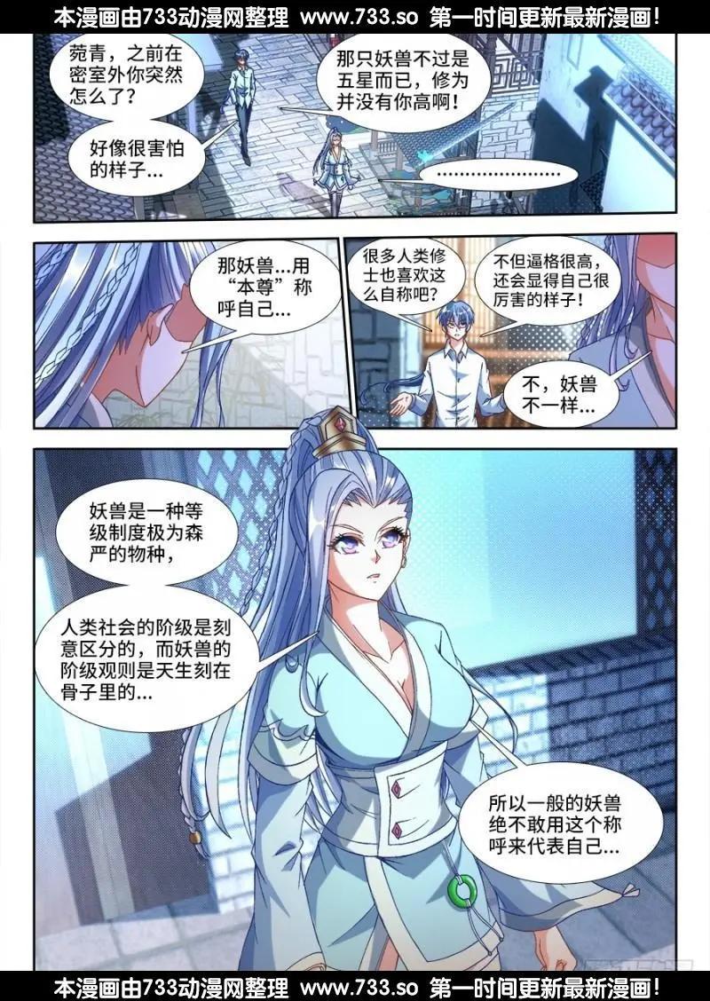 327、魂归故里0
