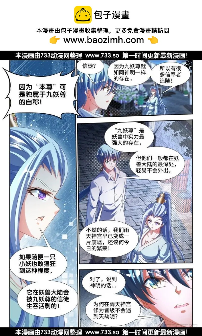 327、魂归故里1