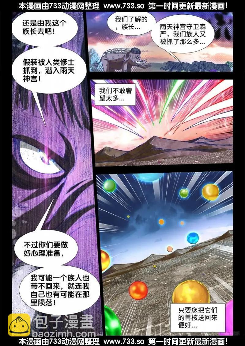 327、魂归故里10
