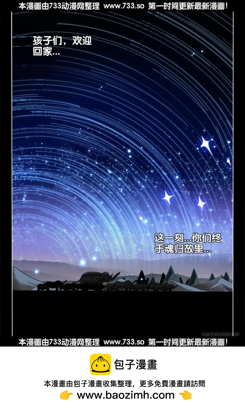 327、魂归故里11