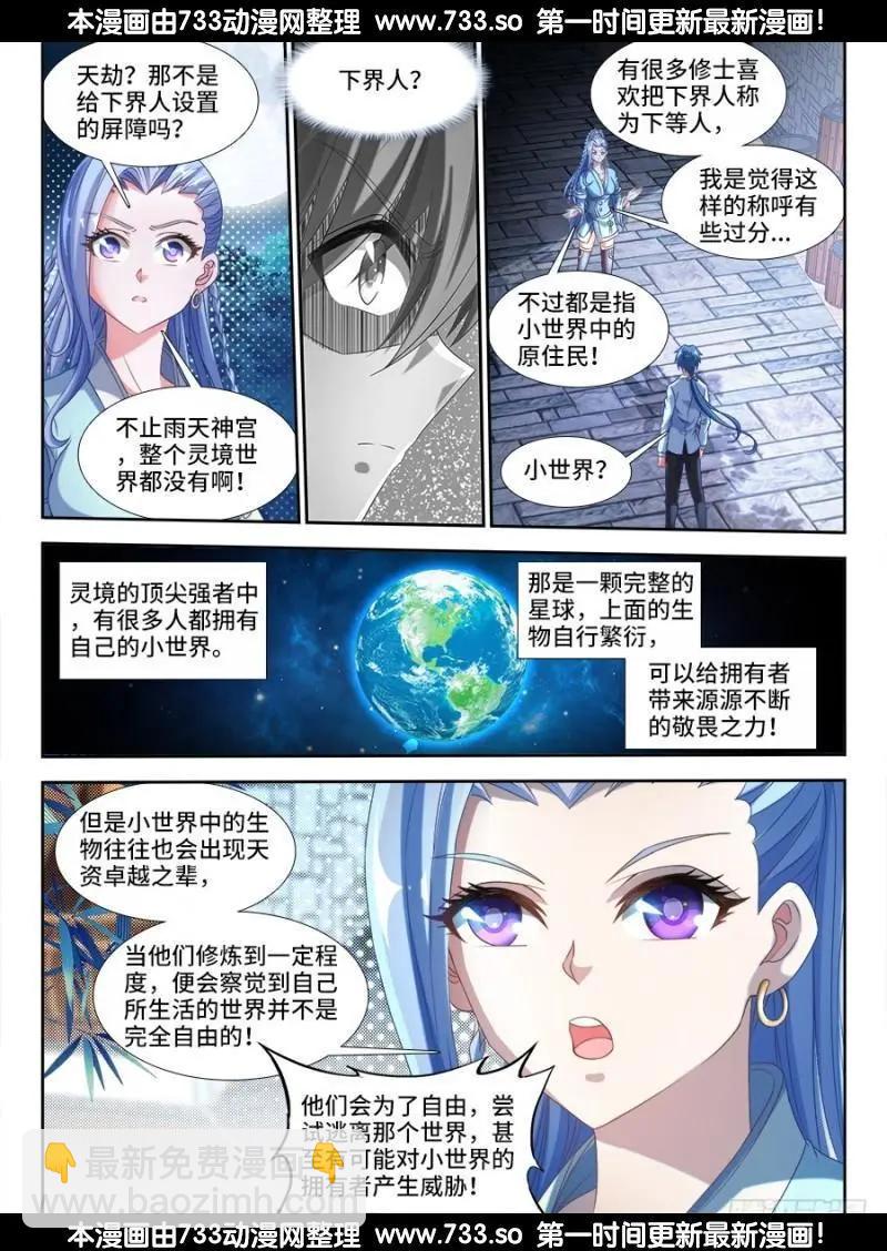 327、魂归故里2