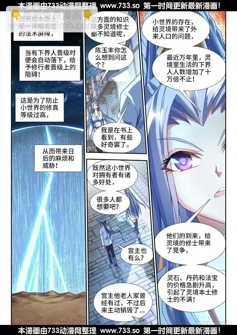 327、魂归故里3