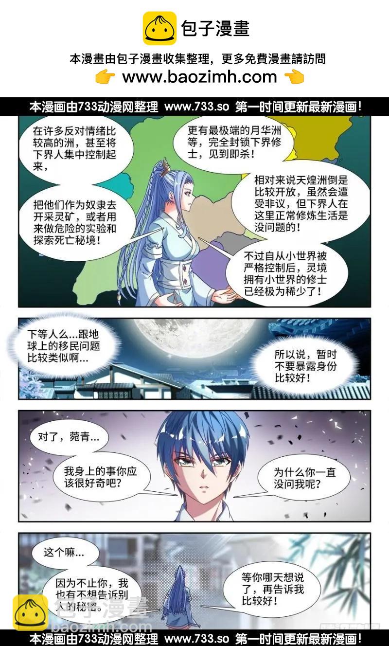 327、魂归故里4