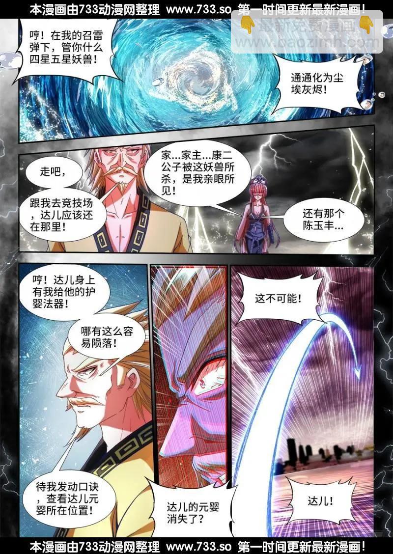 327、魂归故里8