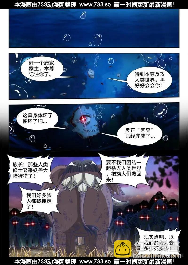 327、魂归故里9