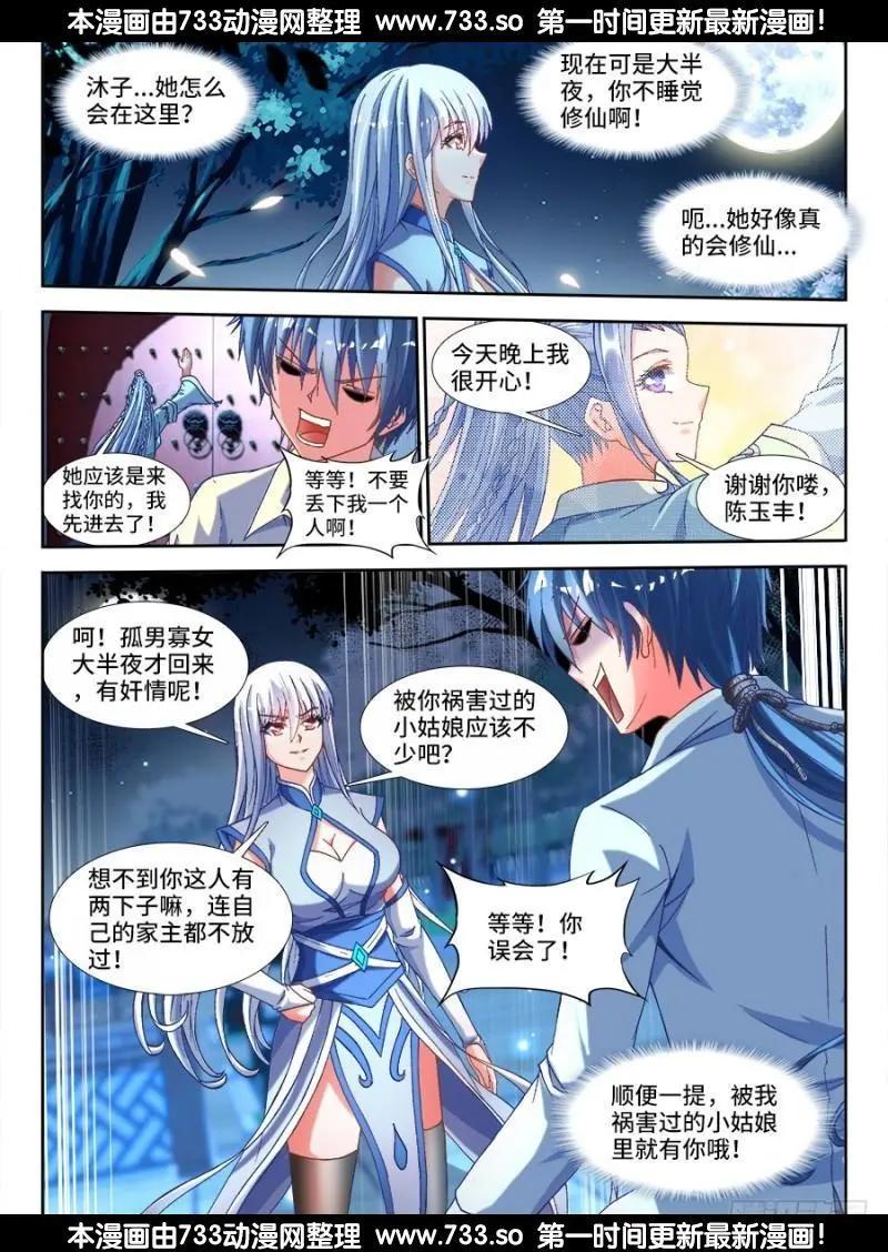 328、雨天学院0