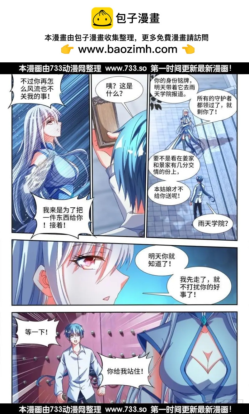 328、雨天学院1