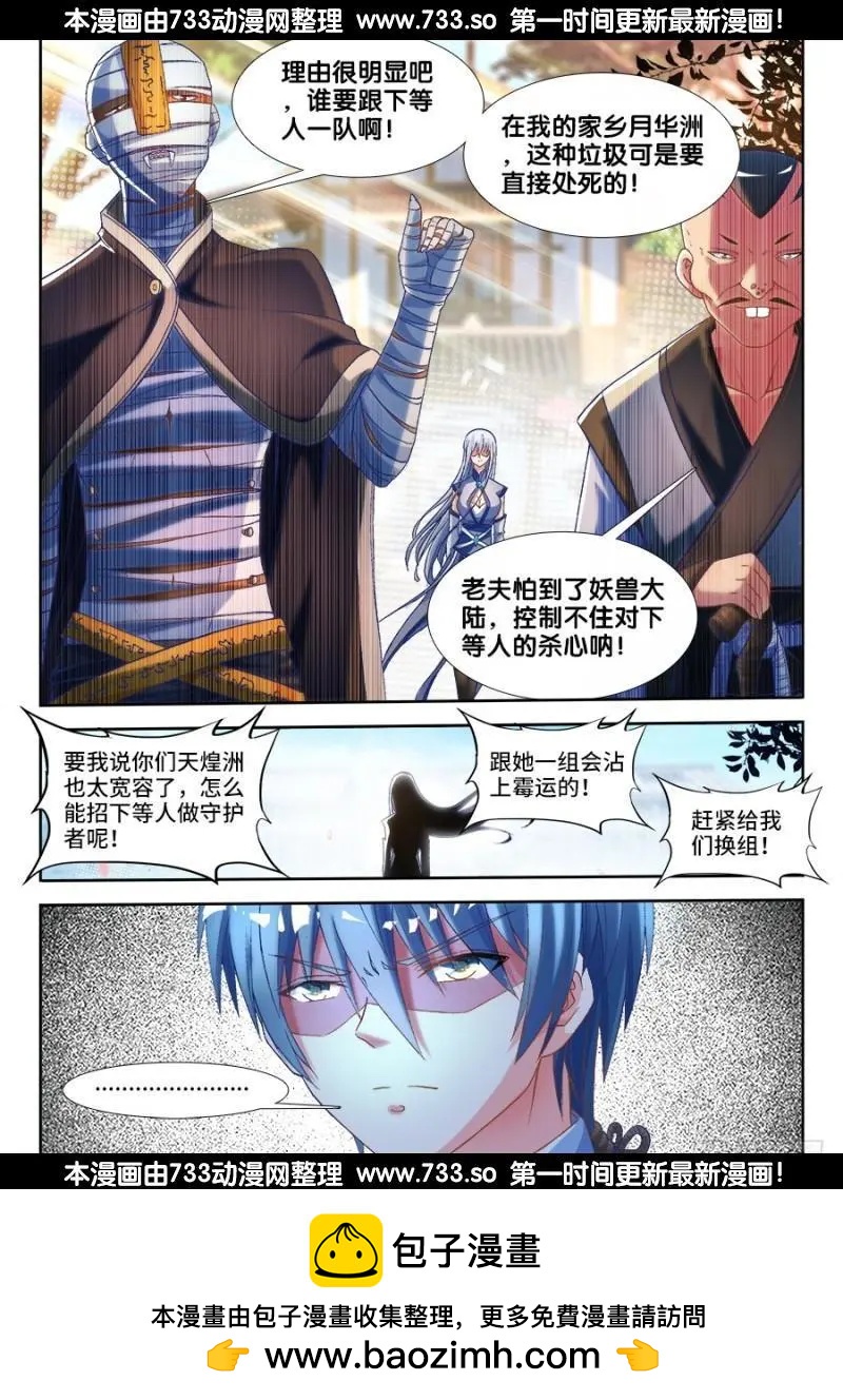 328、雨天学院11